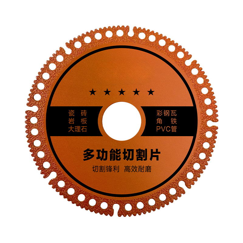 【精品优选】角磨机多功能切割片玻璃瓷砖岩板铸铁钢筋木材锯实用