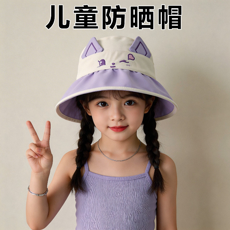 儿童防晒帽大檐防紫外线夏季薄款2025新款男童女童空顶遮阳太阳帽