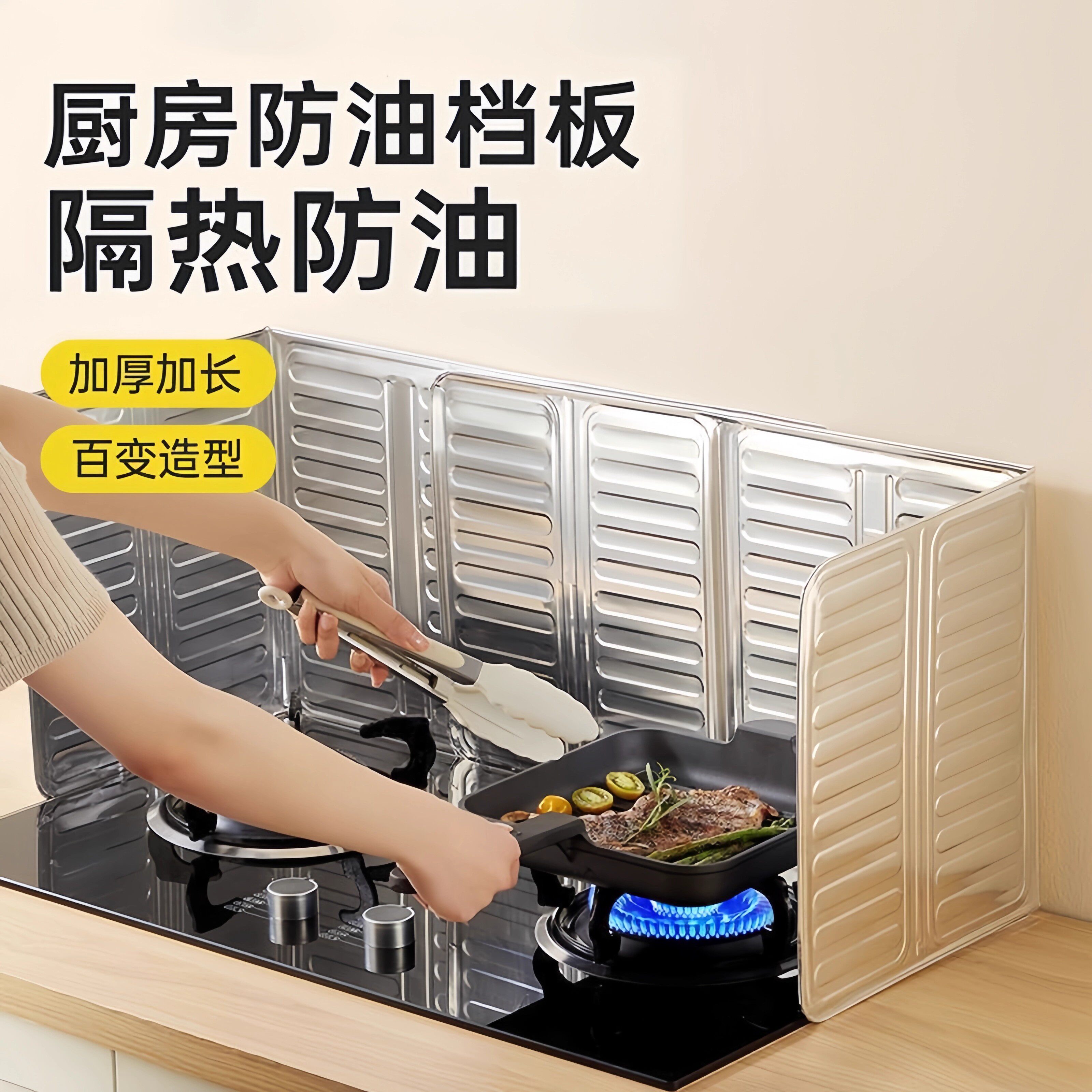 厨房灶台挡油铝箔纸隔热板炒菜隔热隔油防溅挡板烧烤防溅锡纸专用