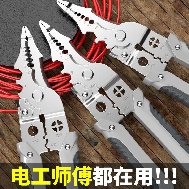 德国多功能剥线钳电工专用绕线剪线分线压线扒皮新款实用工具钳子