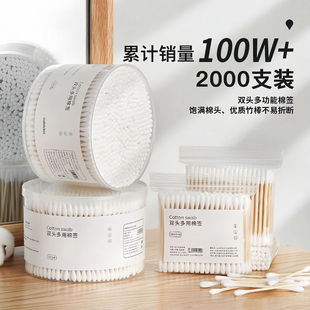 棉签耳朵棉棒清洁专用棉花棒卫生木棒家用一次性掏双头化妆挖耳勺