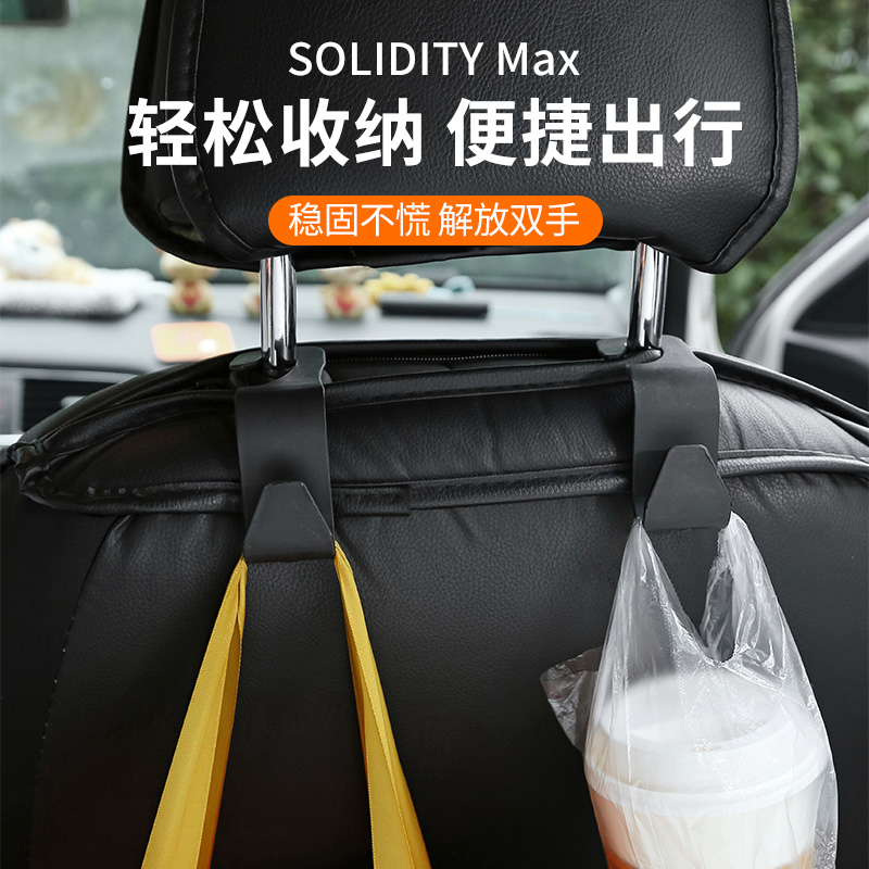 车载挂钩加厚耐用座椅背置物创意后排座汽车内饰用品实用多用途