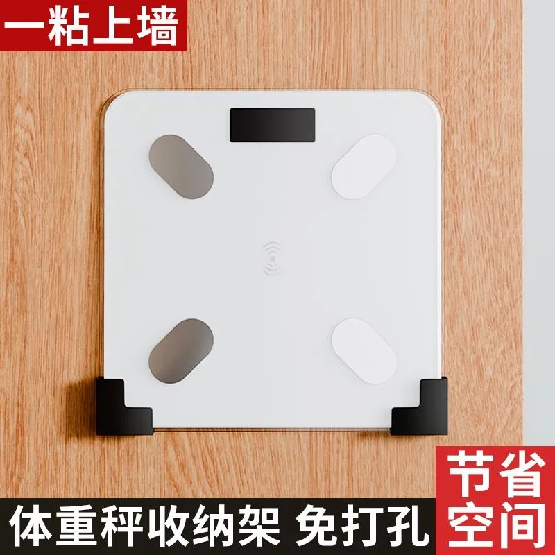 门后壁挂电子体重秤免打孔收纳架体脂秤置物神器实用设计支架