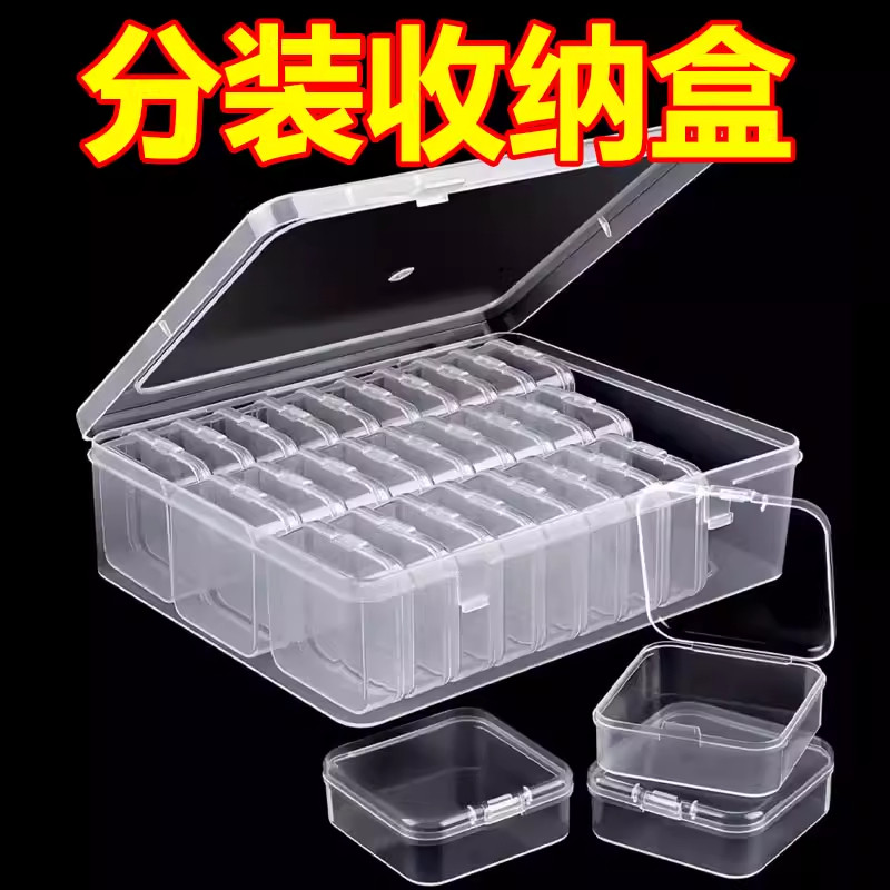 大容量分装盒PP材质透明收纳盒饰品米珠配件收纳美甲首饰DIY手工