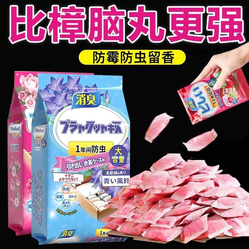 樟脑丸持久留香衣柜防潮防霉除味驱虫防蛀蟑螂球实用清香型