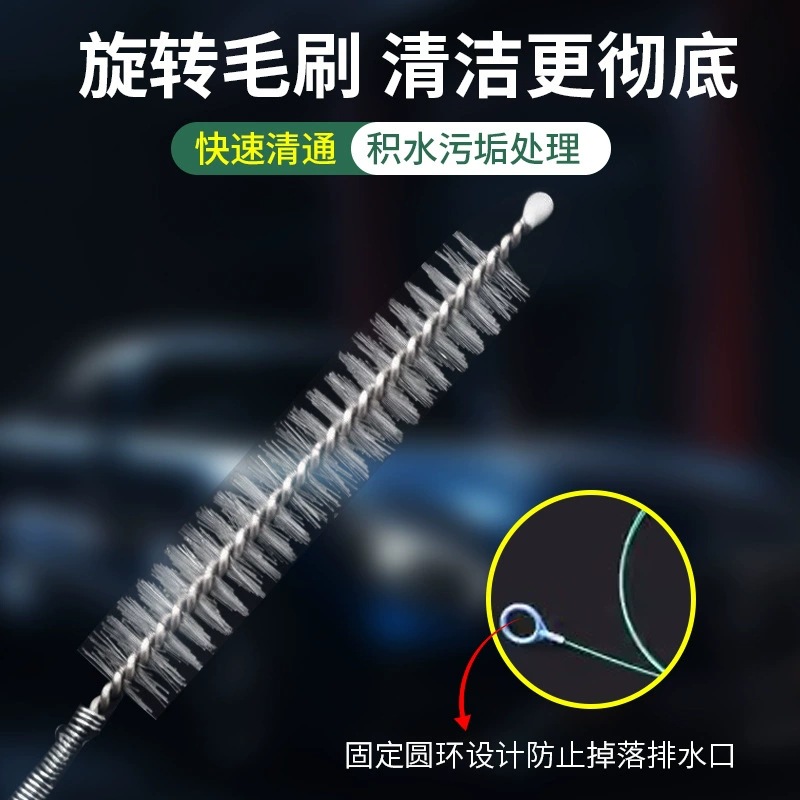 汽车天窗排水孔清洁刷疏通器管道通用工具实用便捷疏通