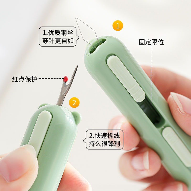 小熊二合一穿针拆线器家用多功能挑线器女生老人专用可爱缝纫工具