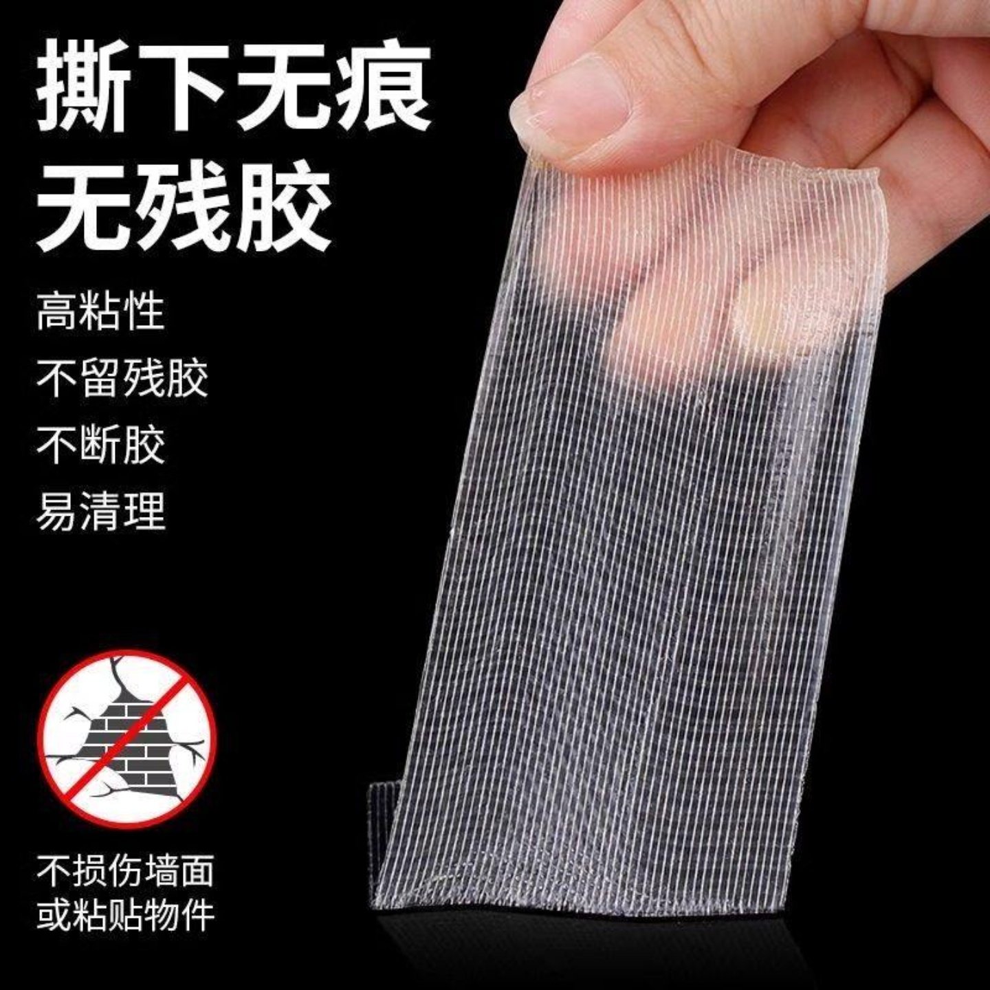 地毯不留痕高粘度网格强力双面胶