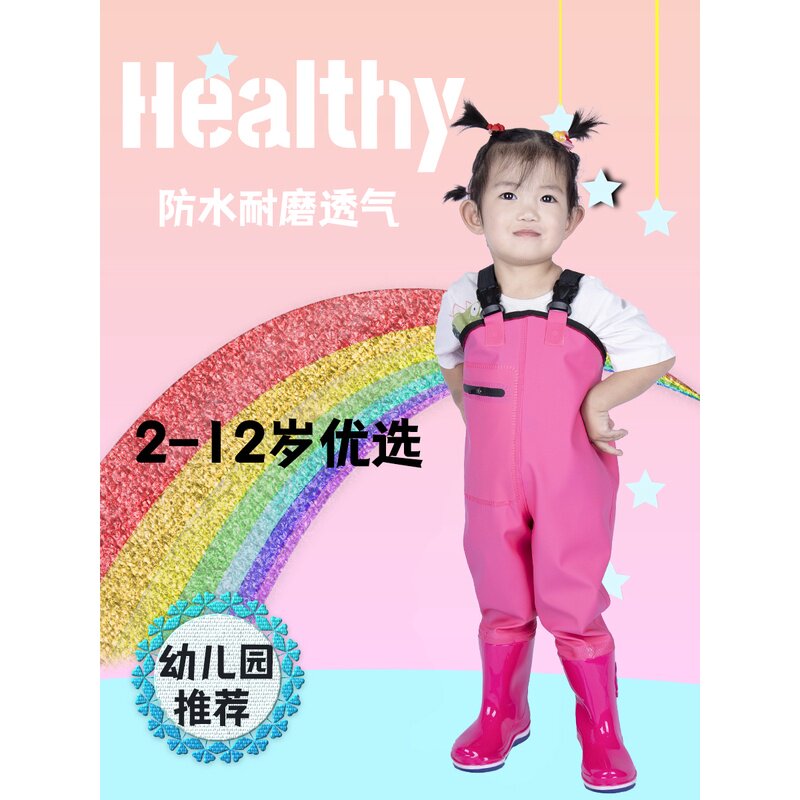 通儿童下水裤玩水连体衣服雨鞋幼儿园水赶海小孩男女抓鱼沙滩雨裤
