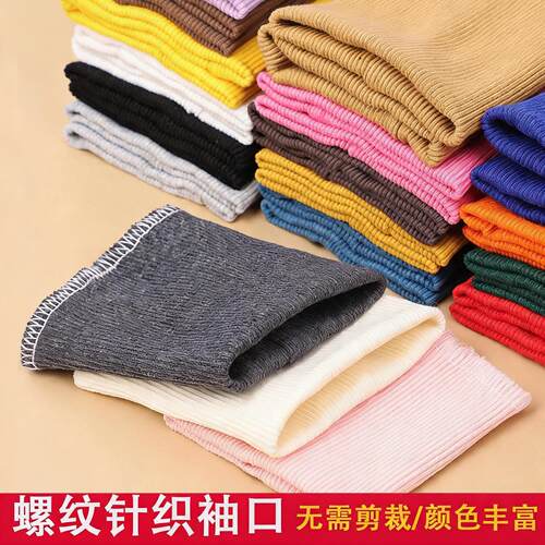 加厚螺纹袖口裤腿收口裤子加长神器儿儿童羽绒服袖子辅料接带松紧