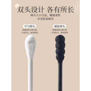 成人专用双头棉签黑色绵球棒带耳勺清洁神器掏耳朵工具实用