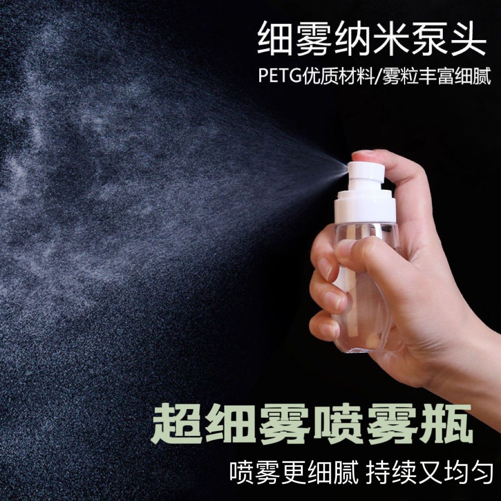 透明加厚便携迷你手压式脸部补水细雾喷雾瓶分装瓶密封小喷壶实用
