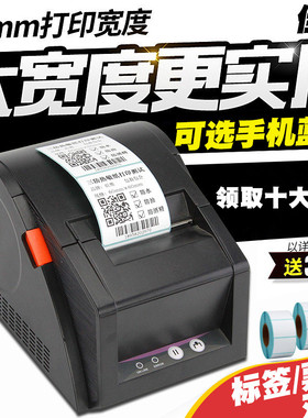 佳博热敏标签打印机GP-3120TUC GP-2120TU不干胶贴纸条码打印机手机蓝牙操作方便打印清晰质量稳定一年保修
