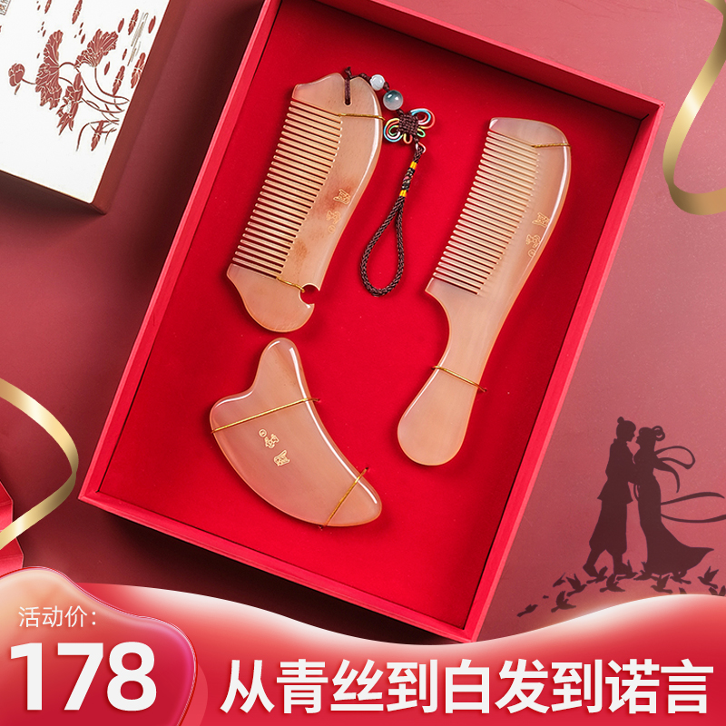 天然牛角梳正品旗舰店礼盒套装高端一对陪嫁结婚梳子女士礼物定制