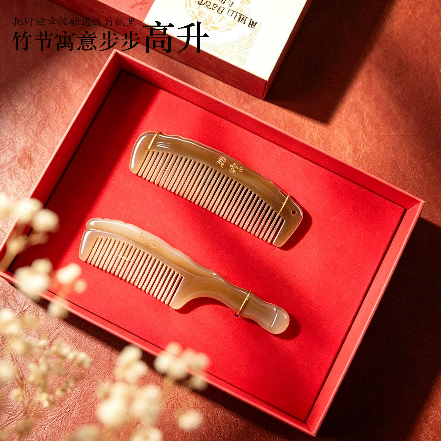 天然牛角梳子礼盒套装正品官方旗舰店生日七夕礼物实用送女友妈妈
