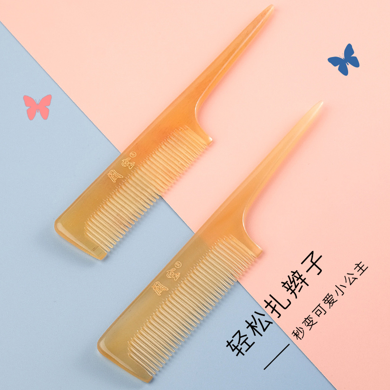 牛角梳木梳儿童梳子挑发梳专用宝宝梳美发盘发尖尾梳发梳牛角梳子