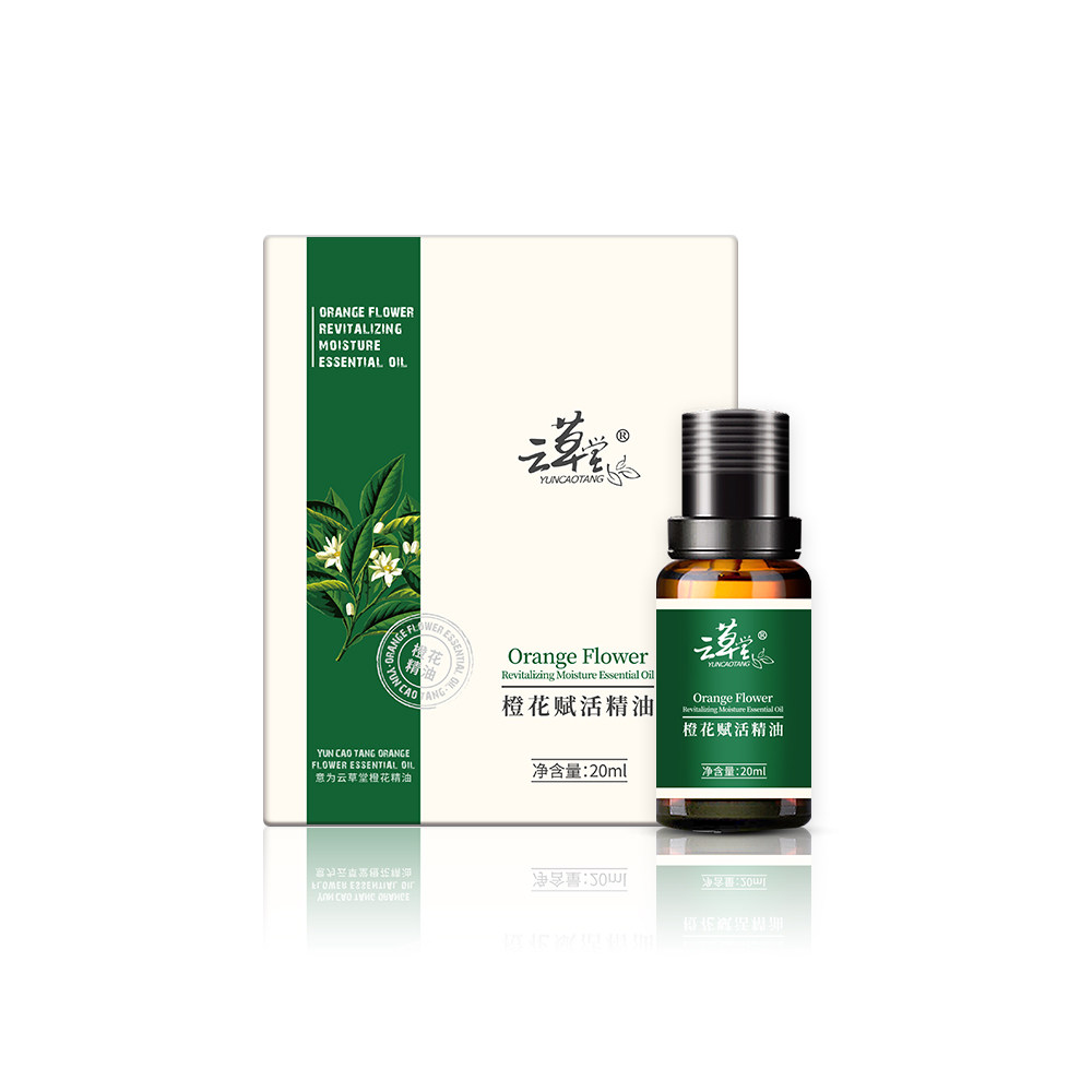 橙花赋活精油20ml抗衰除皱紧致