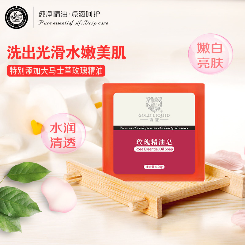 西蔻玫瑰精油皂100g紧致细腻柔润