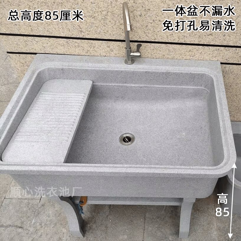 石英石洗脸盆带搓衣板阳台卫生间石头水池免打孔一体落地式洗衣盆