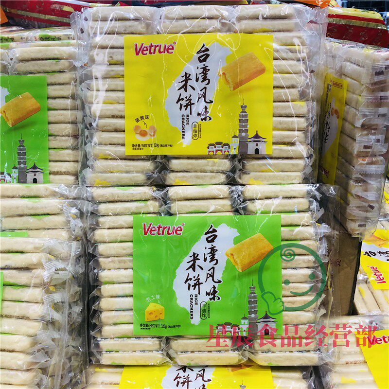vetrue惟度台湾风味米饼320g*1袋整箱装芝士蛋黄味儿童零食非油炸