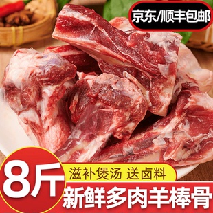羊棒骨新鲜冷冻带肉羊骨头羊架子羊蝎子羊筒骨羊棒骨批发商用