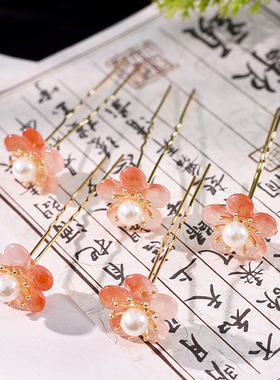 清冷配饰品汉服头饰古风发饰橙色发钗汉元素清新点缀小U形钗侧边