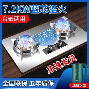 向恒皇冠燃气灶双灶液化气煤气灶天燃气嵌入式定时鸳鸯猛火台式炉
