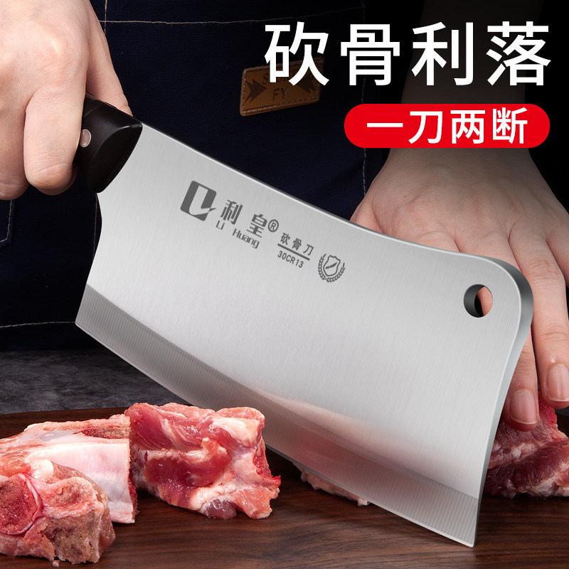 砍骨刀剁骨刀斩骨刀家用菜刀剁肉刀商用砍骨头专用刀砍肉刀骨头刀,厨房/烹饪用具,斩骨刀,淘宝优惠券,粉丝福利购,淘宝优惠卷