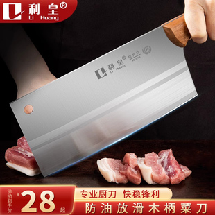 阳江菜刀家用不锈钢切片刀厨房套装女士专用切菜刀切肉刀砍骨锋利