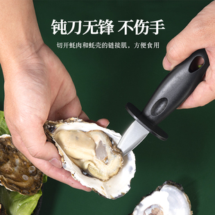 生蚝专用刀商用撬蚝工具加厚熟生蚝神器专业开鲍鱼专用不锈钢撬刀