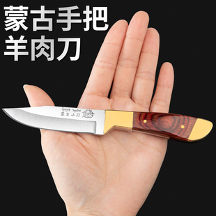 蒙古手把肉专用刀水果刀切肉刀吃肉刀加厚剔骨切肉小刀  新疆包邮