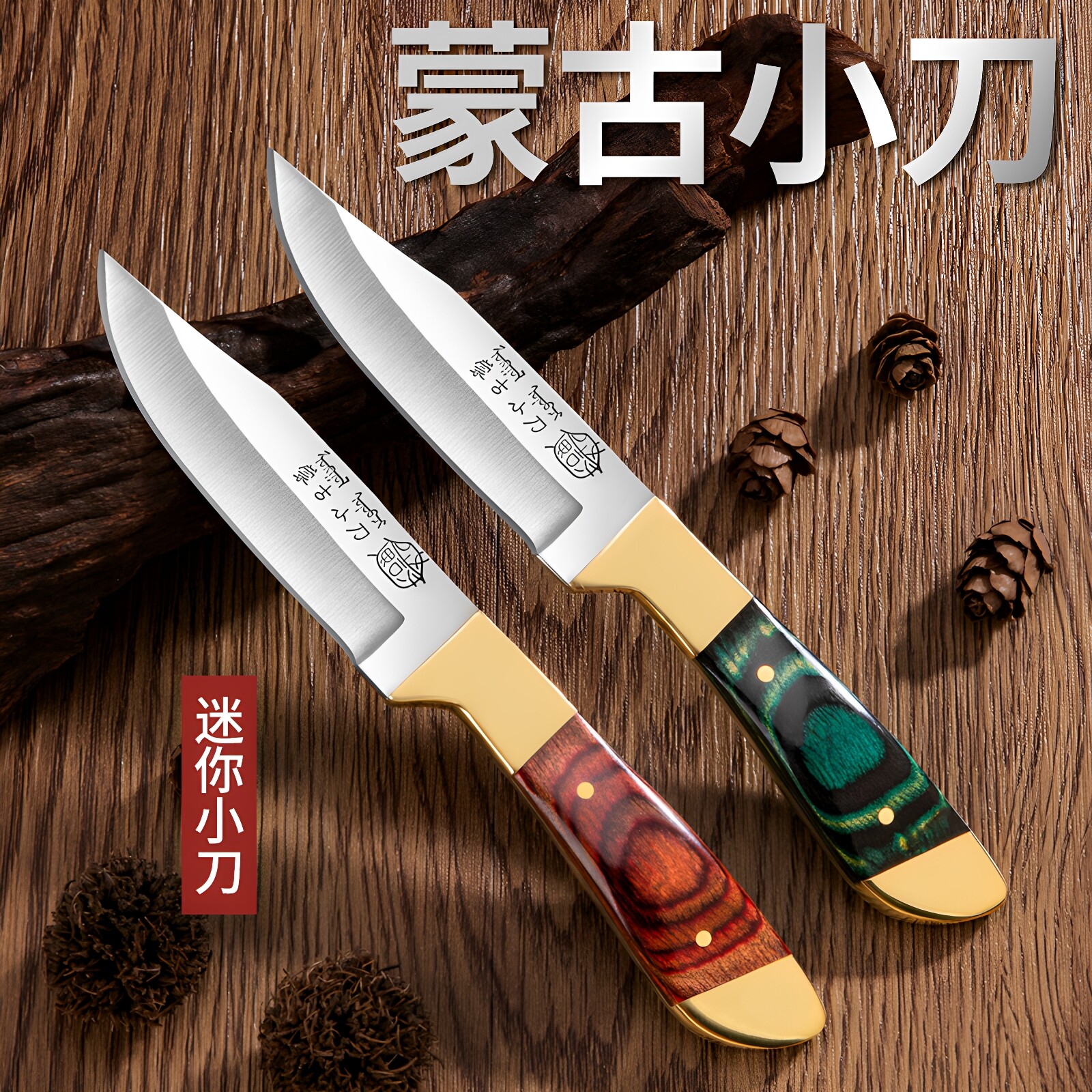 蒙古手把肉专用刀超锋利吃图片