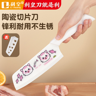 陶瓷刀家用厨房刀具套装菜刀水果刀切片刀切菜刀宝宝辅食专用菜刀