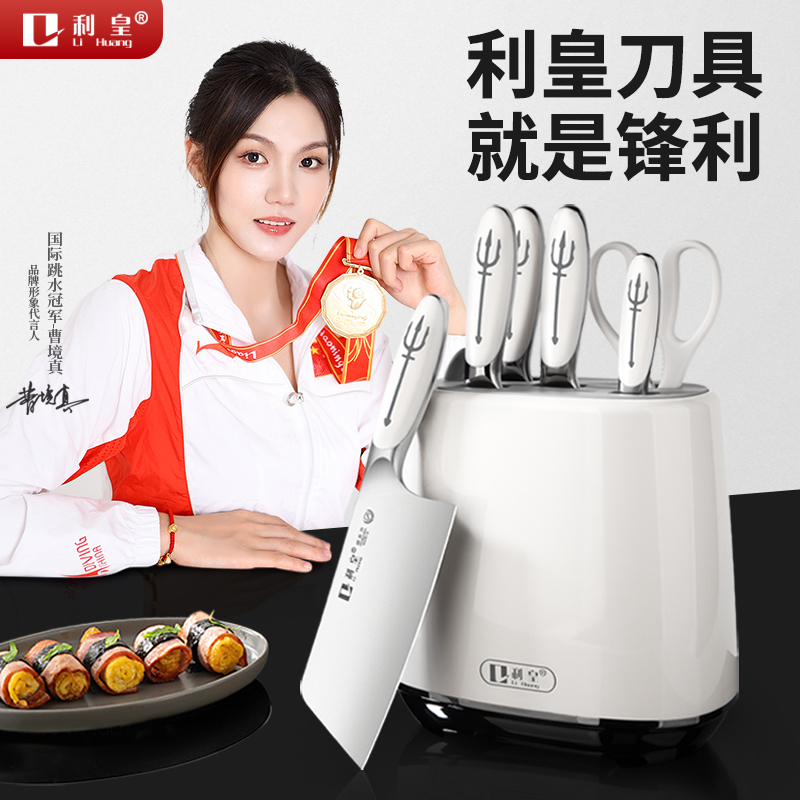 家用刀具套装全套不锈钢厨刀