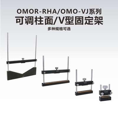 kungshu可调式柱面镜支架