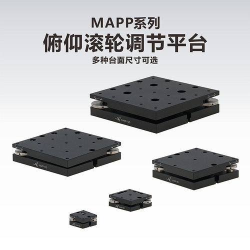 工术俯仰滚轮调节平台精密滑台