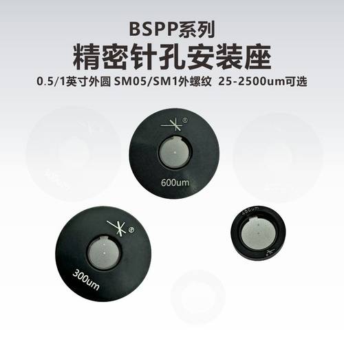 工术BSPP系列精密安装座针孔