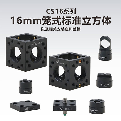 M3螺纹孔KunShu笼式系统4-40螺纹