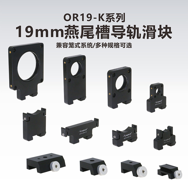 工术（kungshu）OR19-K系列/19mm燕尾槽导轨滑块/光束导轨滑块,电子元器件市场,电子实验/科学实验器材,淘宝优惠券,粉丝福利购,淘宝优惠卷