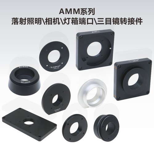 KungShu转接件徕卡Nikon显微镜