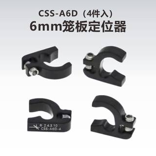 工术(KungShu）CSS-A6D\光学笼杆6mm笼板定位器