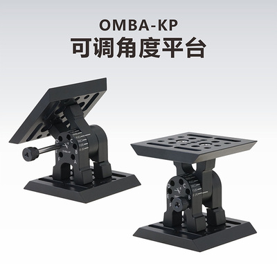 可调角度平台光学笼式系统