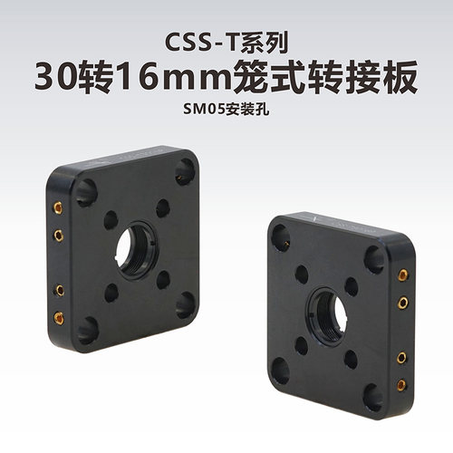 工术笼式系统转接笼板