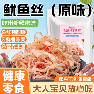 鱿鱼丝干须海鲜即食零食大全碳烤香辣海味干货小吃手撕尤鱼丝商用