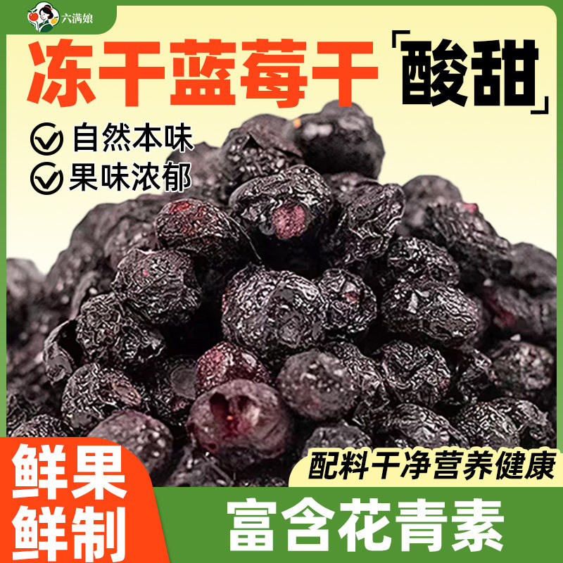 冻干蓝莓干树莓碎粉脆粒蛋糕装饰烘焙蓝莓果干商用批发水果干零食