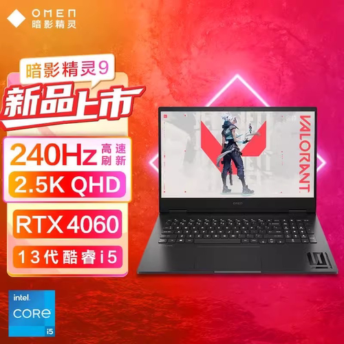 HP/惠普 暗影精灵9 i5-13500HX/RTX4060商务办公学生笔记本电脑