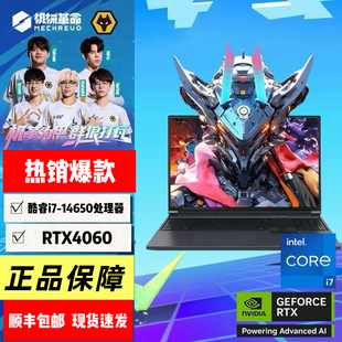MECHREVO 耀世16pro RTX4060 5060独显电竞游戏本 机械革命极光X