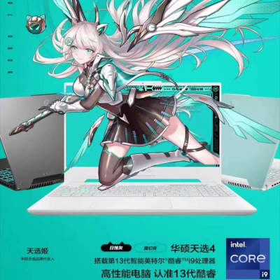 华硕天选4高性能满血游戏本笔记本电脑RTX4060显卡学生商务电竞本