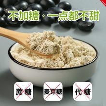 原味黑豆纯无糖小包装无添加豆浆粉1