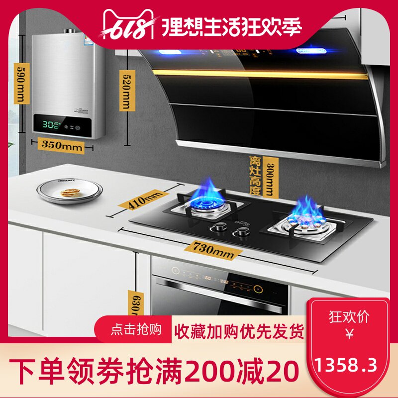 厨房抽油烟机燃气灶套餐家用烟机灶具热水器套装烟灶消三件套组合